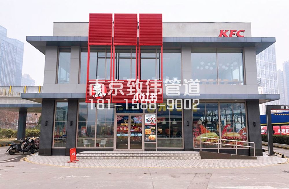 343华阳肯德基管道疏通